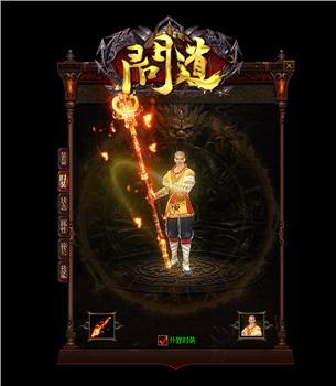 林老虎天龙八部私服